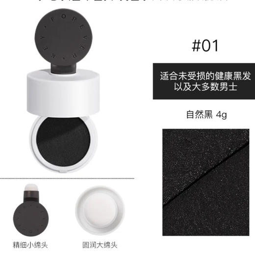 FOREVERKEY•发际线泥粉膏防水防汗补发缝 填充修容眉粉眼影粉 商品图5