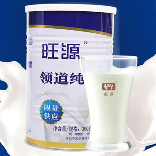 s  旺源领道纯驼乳粉 新疆驼奶粉 300g/罐 商品图3