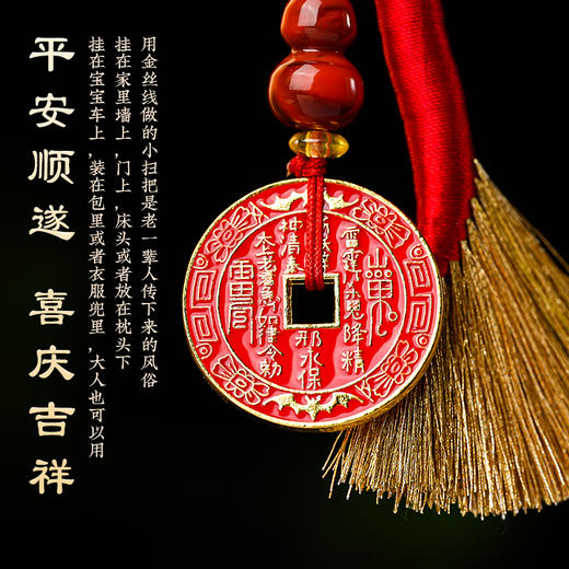 2025年生肖蛇本命年佩戴金扫帚挂件山gui花钱小扫把钥匙扣 商品图1