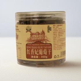 红香妃葡萄干 360g/罐