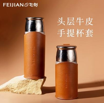 飞剑头层牛皮复古手提杯套云动290ml 商品图2
