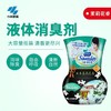 小林制药香居源液体卧室厕所清新剂防臭持久留香空气清新剂350ml(2025年3月)茉莉香 商品缩略图0