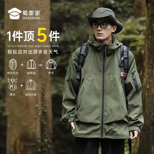 【防泼拒水风衣外套】男女同款户外登山长袖上衣 连帽宽松休闲夹克外套WT405 商品图6