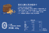 中粮悠采无糖五黑杂粮饼干420g 粗粮饼干 中老年孕妇可食 商品缩略图5