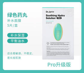 【门店直发】蒂佳婷 绿色药丸补水zhen静面膜 5片/盒【新老版随机发货】