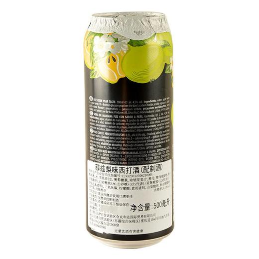 菲兹梨味西打酒500ml/罐 商品图1