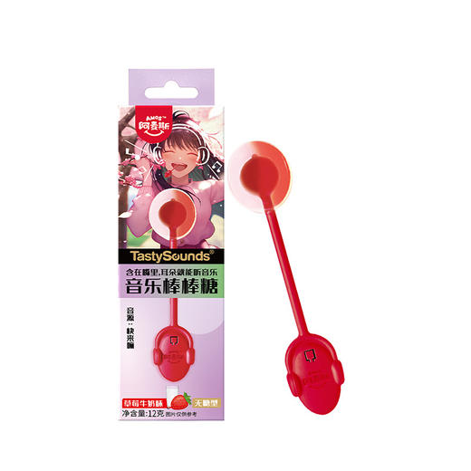 【含在嘴里，耳朵就能听音乐的棒棒糖】阿麦斯音乐棒棒糖儿童零食糖果，入口果香充盈舌尖，清甜滋味入心间，水果味会唱歌棒棒糖万圣节礼物网红QQ 商品图8