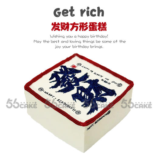 发财方形蛋糕 商品图0