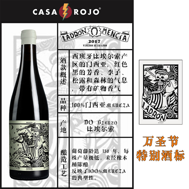 红房子酒庄拉德隆红葡萄酒CASA ROJO LADRON 750ml