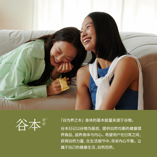 谷本日记五红奶昔代餐五黑粉黑芝麻桑葚粉七白饮营养早餐即食冲泡 商品图4