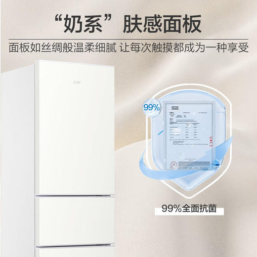 海尔（Haier）218升云柔米系列三门多门节能省电小户型迷你电冰箱家用白色宿舍租房中门软冷冻 商品图0