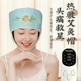 电加热艾灸帽 颜色随机发