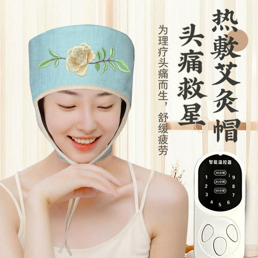 电加热艾灸帽 颜色随机发 商品图0