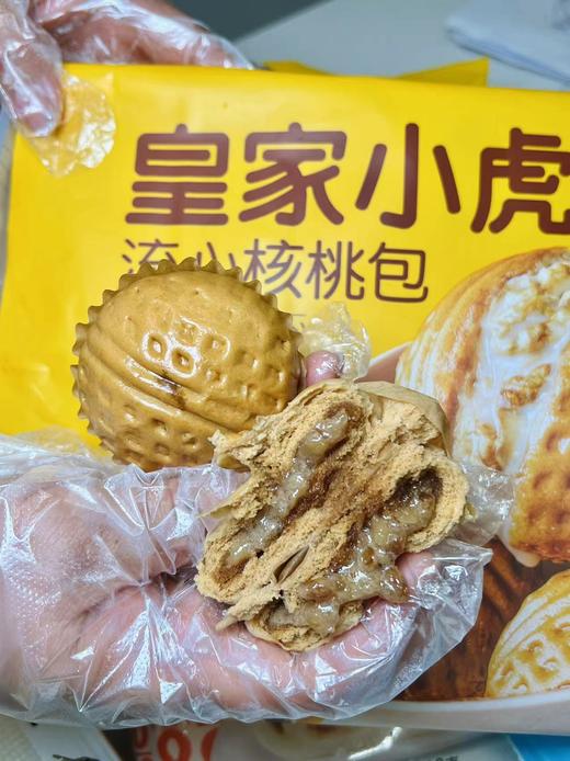 皇家小虎-流心核桃包420g 商品图2
