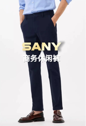 SANY四面弹轻薄商务裤310C
