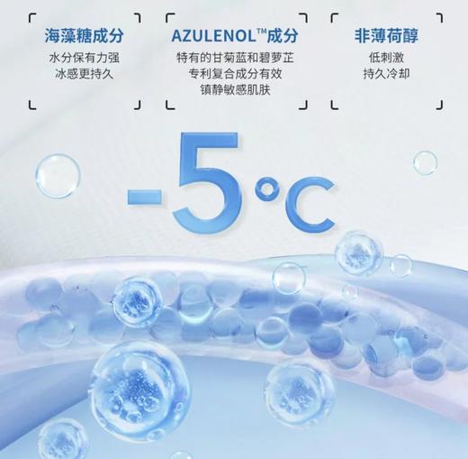 秀肤生冰感面膜5片装蓝色 商品图2