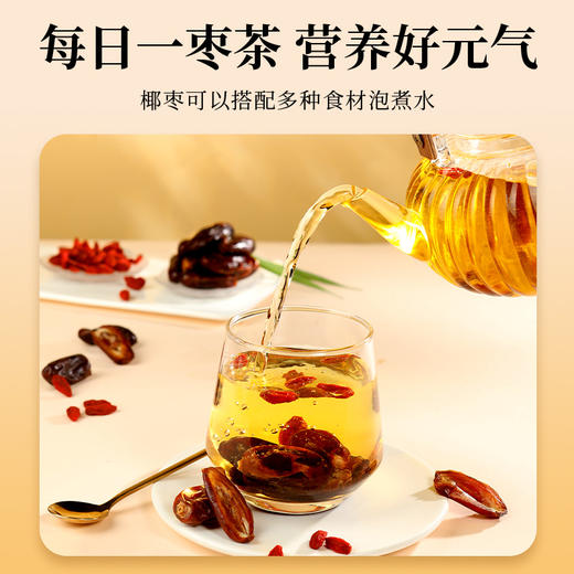 杞里香250g瓶装黑椰枣新疆椰枣特产零食蜜饯即食罐装 商品图7