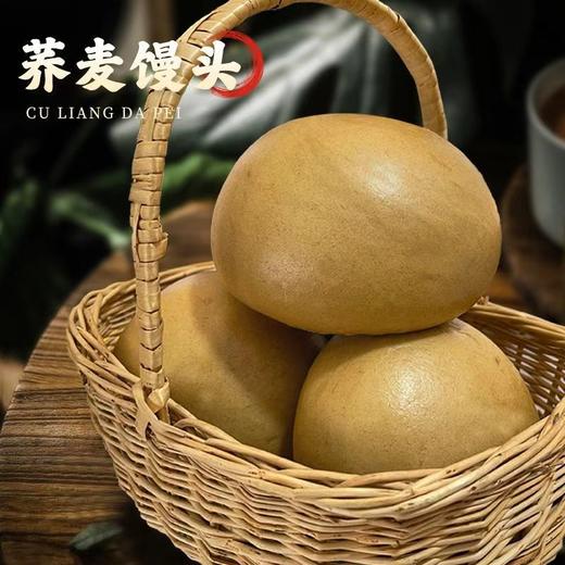 富世康荞麦馒头620克/袋 杂粮粗粮早餐主食代餐山东特产 商品图5