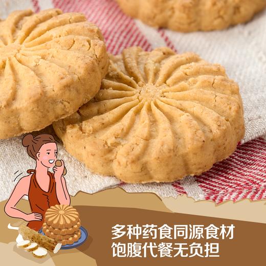 中粮悠采无糖山药薏米燕麦饼干420g/750g 饱腹代餐 粗粮饼干 中老年孕妇可食 商品图3
