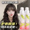 【VIP-G】芭思蔻 弹力定型泡沫发蜡 450mL 商品缩略图1