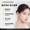 【任选3件！限拍1件】潘达美白淡斑精华面膜贴补水保湿烟酰胺提亮肤色熬夜护肤品 商品缩略图2