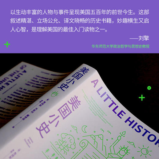 美国小史 商品图3