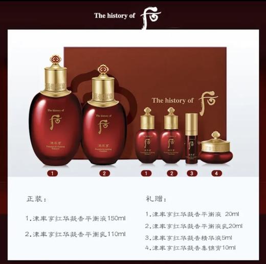 【跨境】后津率享水乳护肤套盒（效期：2028/05/08） 商品图2