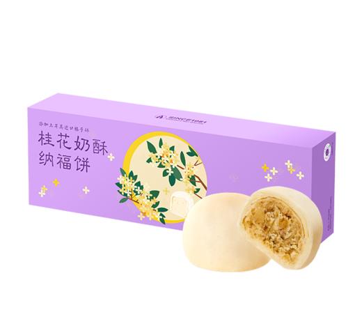 元祖  桂花奶酥纳福饼礼盒 商品图5
