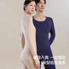 【秋冬新品】洁丽雅50S莫代尔保暖内衣舒适亲肤打底保暖套装 商品缩略图4