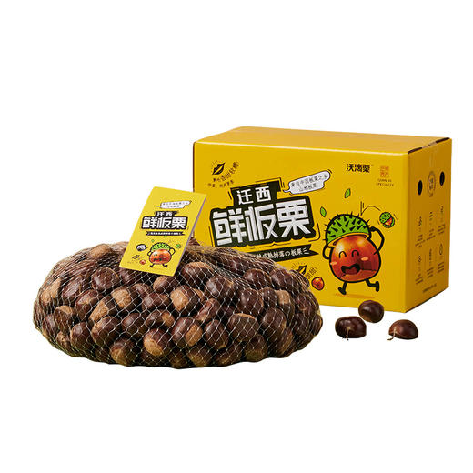 迁西【鲜板栗】细腻粉糯香甜，皮薄易剥，颗颗饱满，山泉水灌溉，自然成熟掉落！ 商品图7