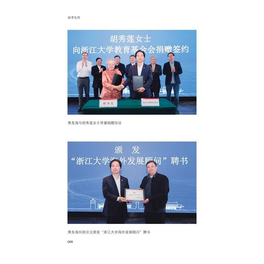 周孝先传 商品图2