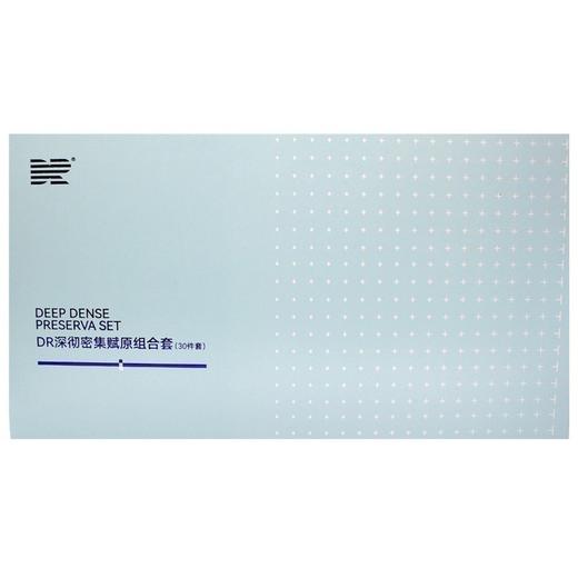 肌肤医生深彻密集焕彩组合新品赋原组合套30件套冻干粉正修护舒缓 商品图0