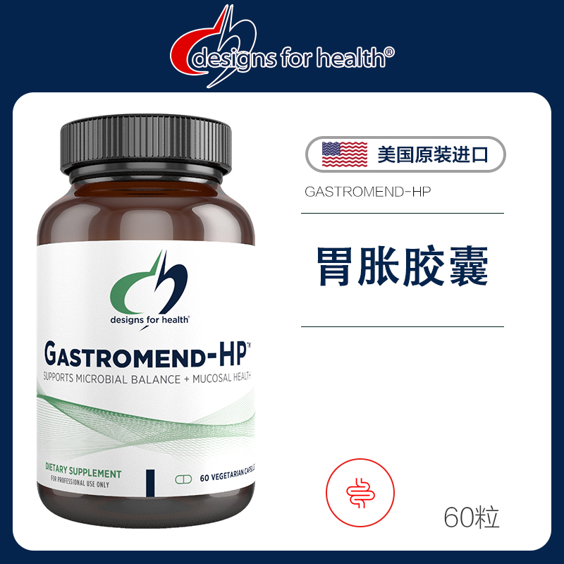 DFH胃胀胶囊 60粒