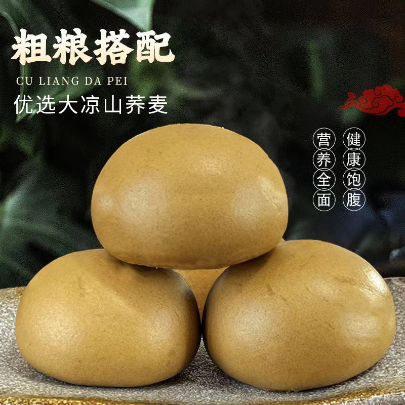 富世康荞麦馒头620克/袋 杂粮粗粮早餐主食代餐山东特产