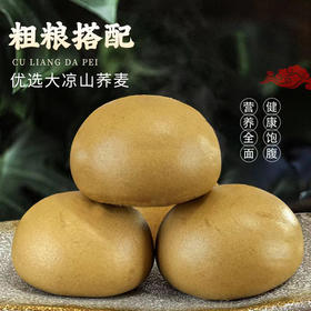 富世康荞麦馒头620克/袋 杂粮粗粮早餐主食代餐山东特产