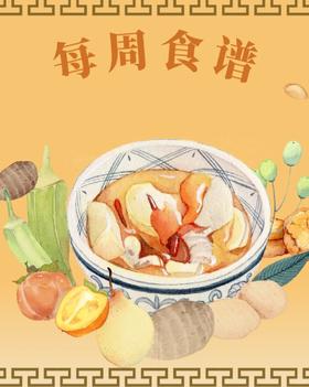 专家定制《儿童追高营养食谱》