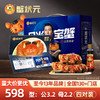 【礼券现货同售】蟹状元598型欢享4对装大闸蟹 | 公3.2两4只 母2.2两4只 商品缩略图0