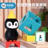 Joan Miro美乐童年 小企鹅空间盒思维训练益智类逻辑桌面游戏 商品缩略图2