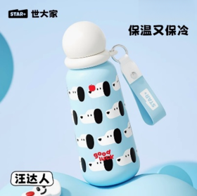 世大家快乐星球保温杯汪达人(蓝)