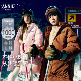 【御寒-5~5℃】男女童长款羽绒服外套冬季新款安奈儿童装EM445508