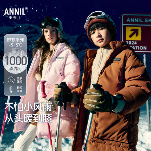 【御寒-5~5℃】男女童长款羽绒服外套冬季新款安奈儿童装EM445508 商品图0