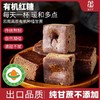 畕笙芫有机红糖固体饮料 商品缩略图0