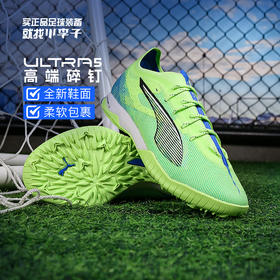 小李子PUMA彪马ULTRA 5高端TF碎钉成人足球鞋男107889 03