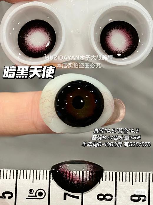 【本店实拍】混血红色系列-14.5mm【多抛型 度数0-800度 无525/575 】 商品图7