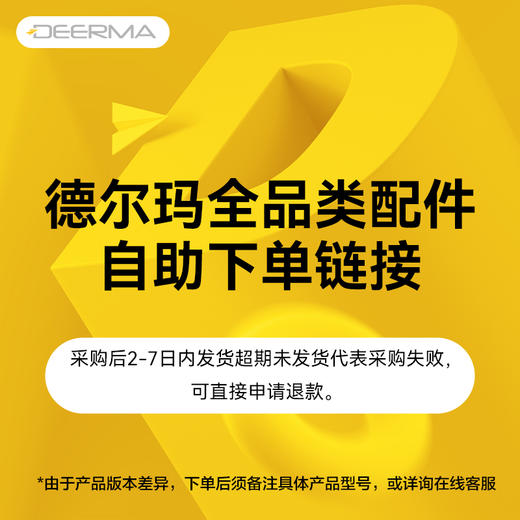 德尔玛全品类配件自助下单链接 商品图0