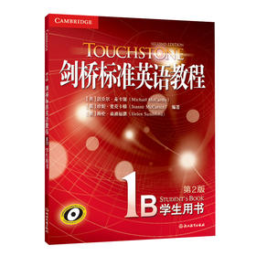 剑桥标准英语教程1B学生用书 第2版