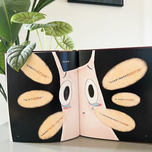 夸夸书 把世界夸成你喜欢的模样! 商品图3