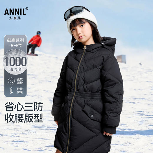 【御寒-5~5℃】女童中长款羽绒服冬季新款安奈儿童装EG445596 商品图0