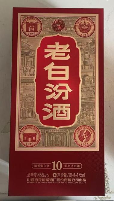 老白汾酒新品45度475ml 商品图0