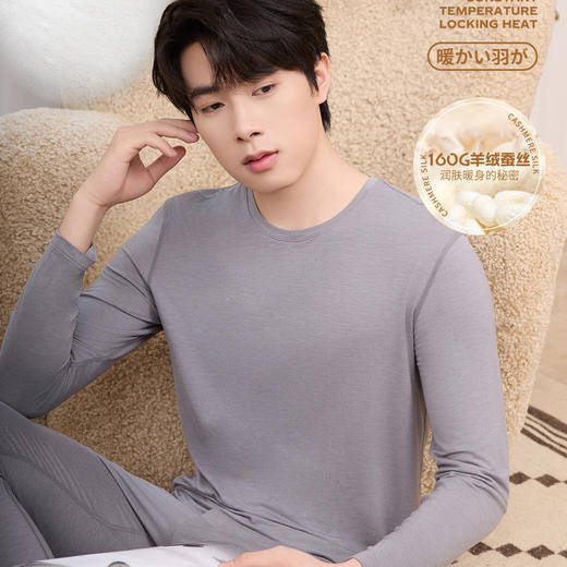 【保暖衣】男士轻薄蚕丝上衣秋冬薄款打底衣内搭秋衣【FL24606】 商品图1